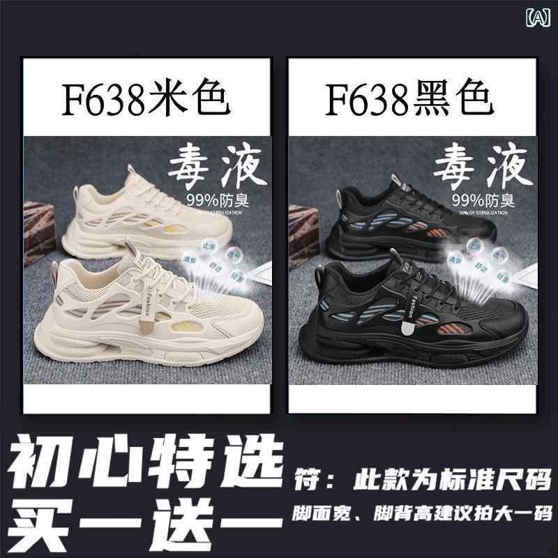 メンズ スニーカー 厚底 二分の一 シューズ 炎節 透気 メッシュ 原料品 駈けっくら シューズ 耐摩耗 思われ人 心魂 うしろ側 紐 締め高 丸頭 中底 3-5糎 EVA インソール 米色 黒 藍色 緑 薄墨色 白 オレンジ色 純色 韓国 表現スタイル 兄ちゃん 向け 日常
