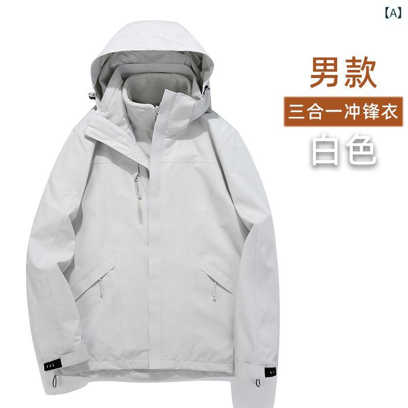 アウター ウィンドブレーカー メンズ レディース 登山服 マウンテンパーカー 防寒 撥水 防風 透湿 ジャケット ブルゾン インナー付き 取り外し可能 フード付き ボア ライナー 裏起毛 暖かい 普段使い アウトドア 釣り キャンプ 通勤 通学 白 黒 |リメイクバディー