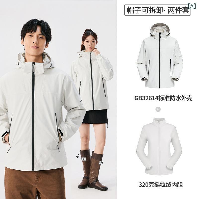 ジャケット メンズ レディース マウンテンパーカー アウター フリースインナー 3WAY 二点セット 撥水 防風 保暖 透湿 耐磨 静電気防止 フルジップ フードなし カジュアル 登山 アウトドア 自転車 通勤 通学 秋冬 無地|リメイクバディー