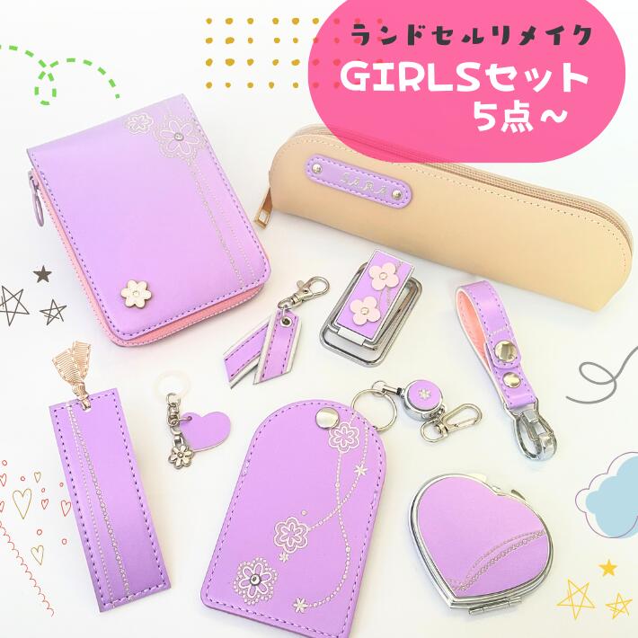 豪華7点セット ランドセルリメイク - メルカリ