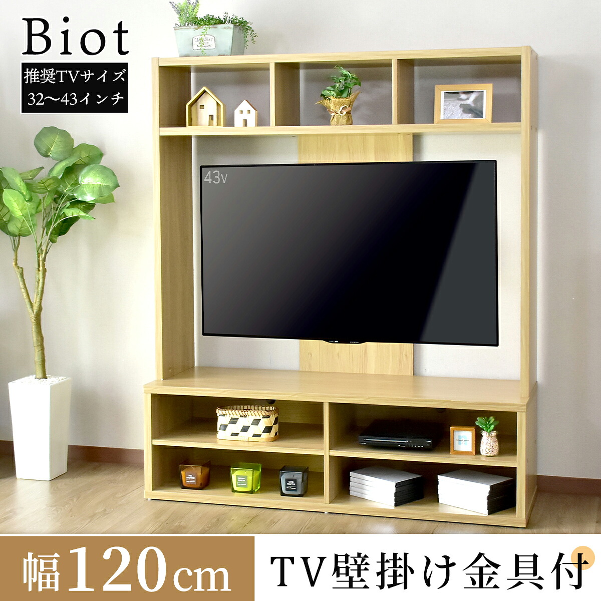 ハイタイプコーナーテレビ放送厚板 Nova ノヴァ納める テレヴィジョン坐 ローボード Tajine chen De