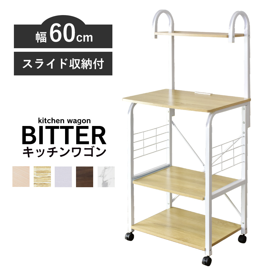 キッチンワゴン 収納ラック キッチンラック レンジ台 電子レンジ棚 キッチン棚 楽天市場】【クーポン10%off 13日10時〜15日24時】 レンジ台 キッチン