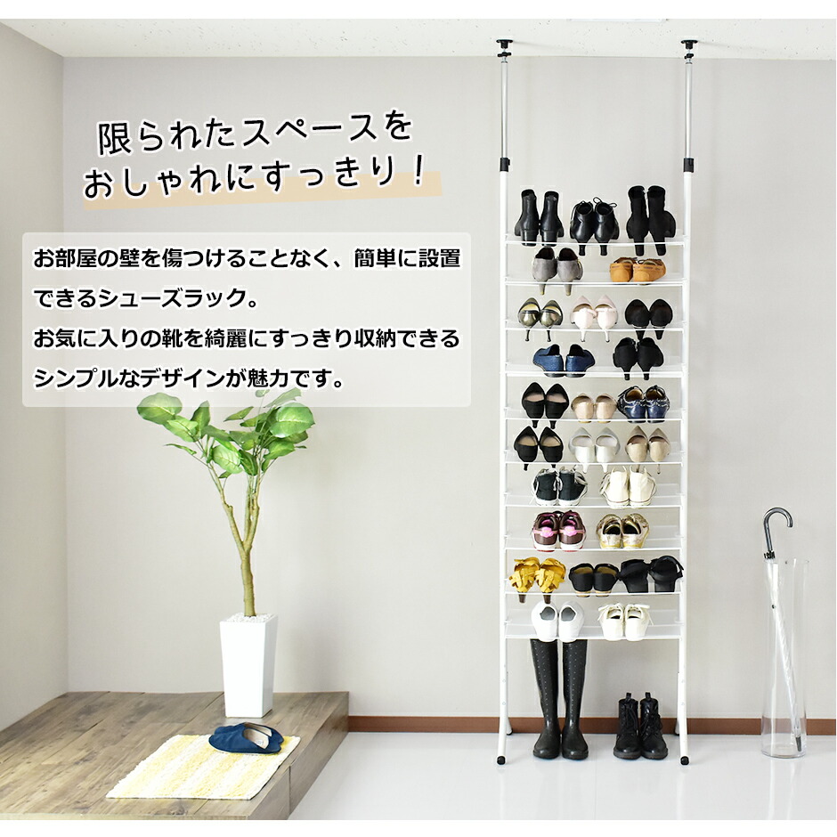 わけあり並の激安価格 シューズラック スリム つっぱり式 最大30足収納 10段 伸縮式 玄関 靴箱 下駄箱 玄関収納 壁面収納 幅66 奥行40 高さ2 280 キューティ 新生活応援 送料無料 引越し祝い 在庫一掃 Www Jsanalytikal Com
