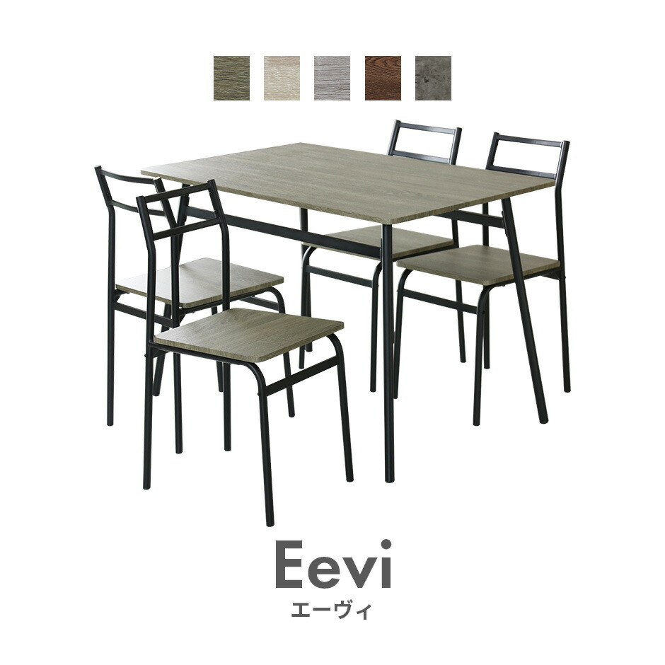 楽天市場】ダイニングセット 4人掛け ダイニングテーブル 5点セット