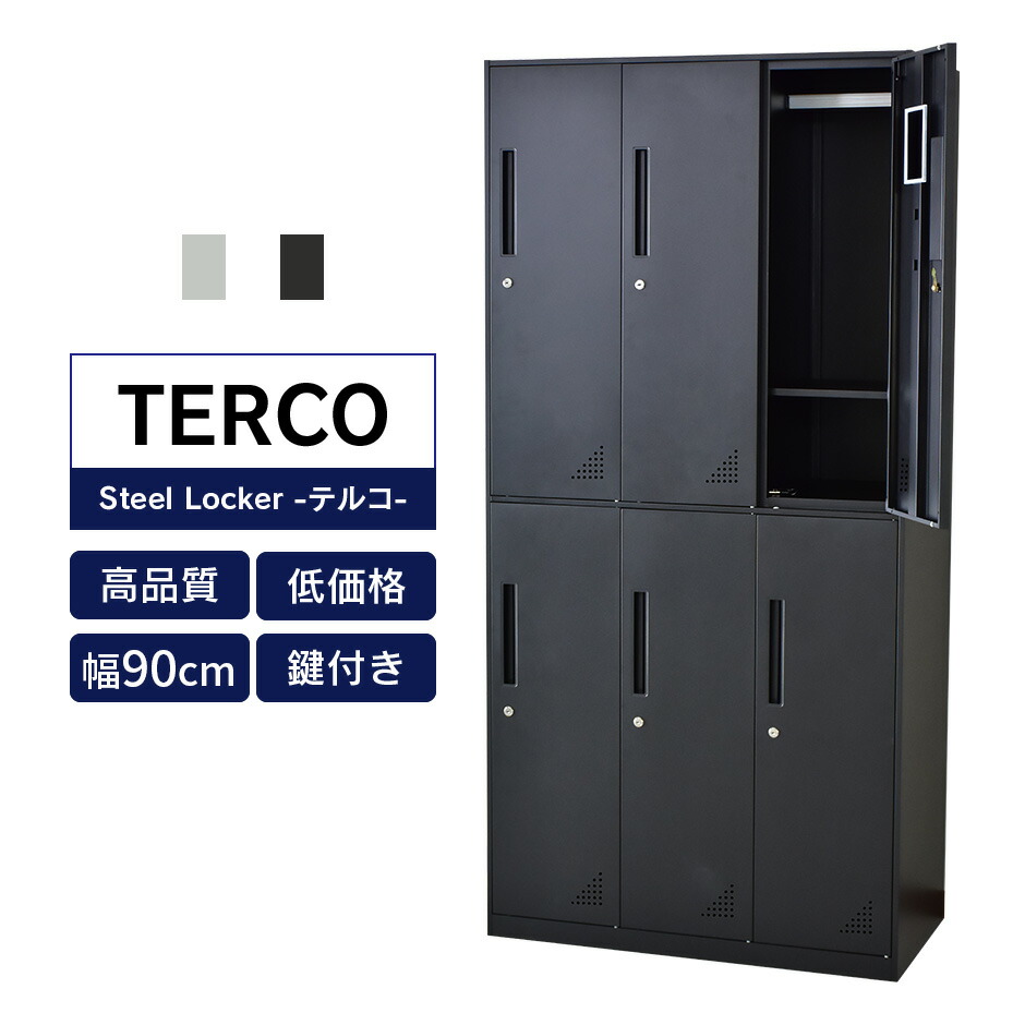 引取限定　3人用オフィスロッカー　6人分　更衣室 ロッカー オフィス家具 3人用 更衣室ロッカー 収納 職場 オフィス スチールロッカー 鍵