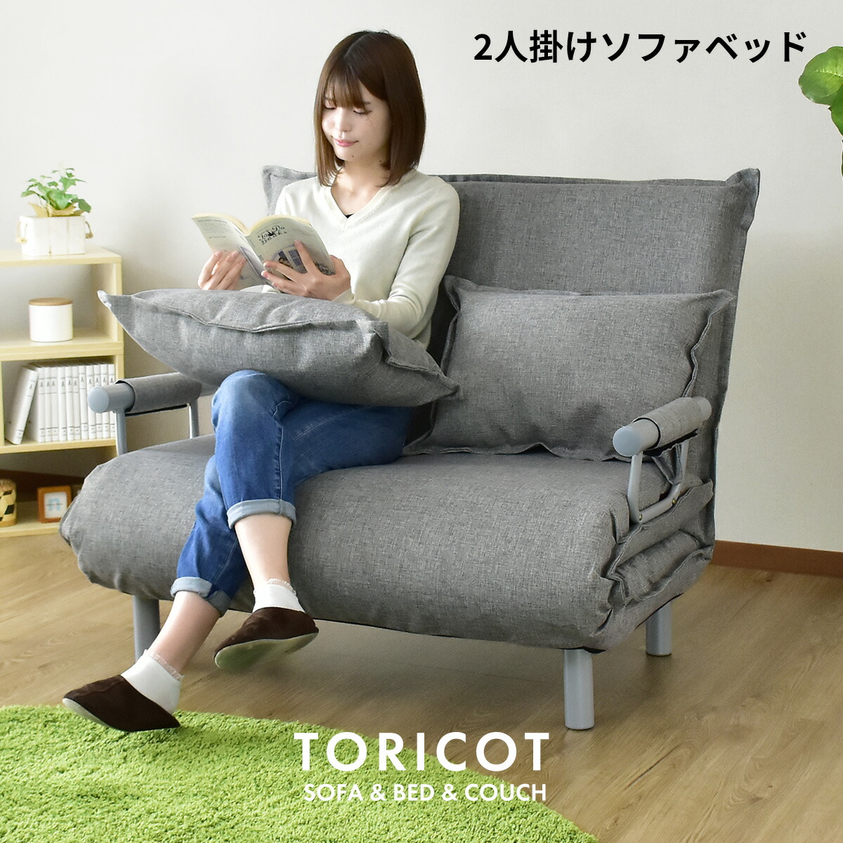 楽天市場】【クーポン20%off 2/10 00時〜24時】 ソファベッド 2人掛け