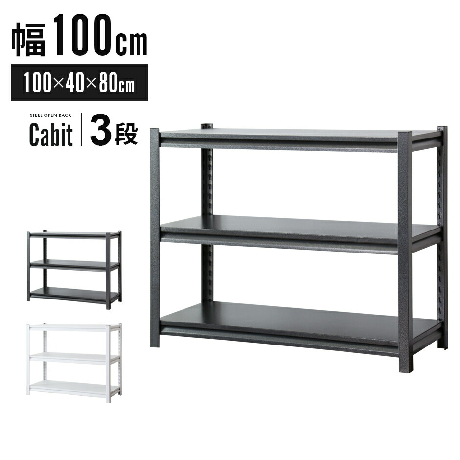 ②ariii★　　幅100奥40高40 楽天市場】【クーポン20%off 12/4 20時〜24時】 スチールラック