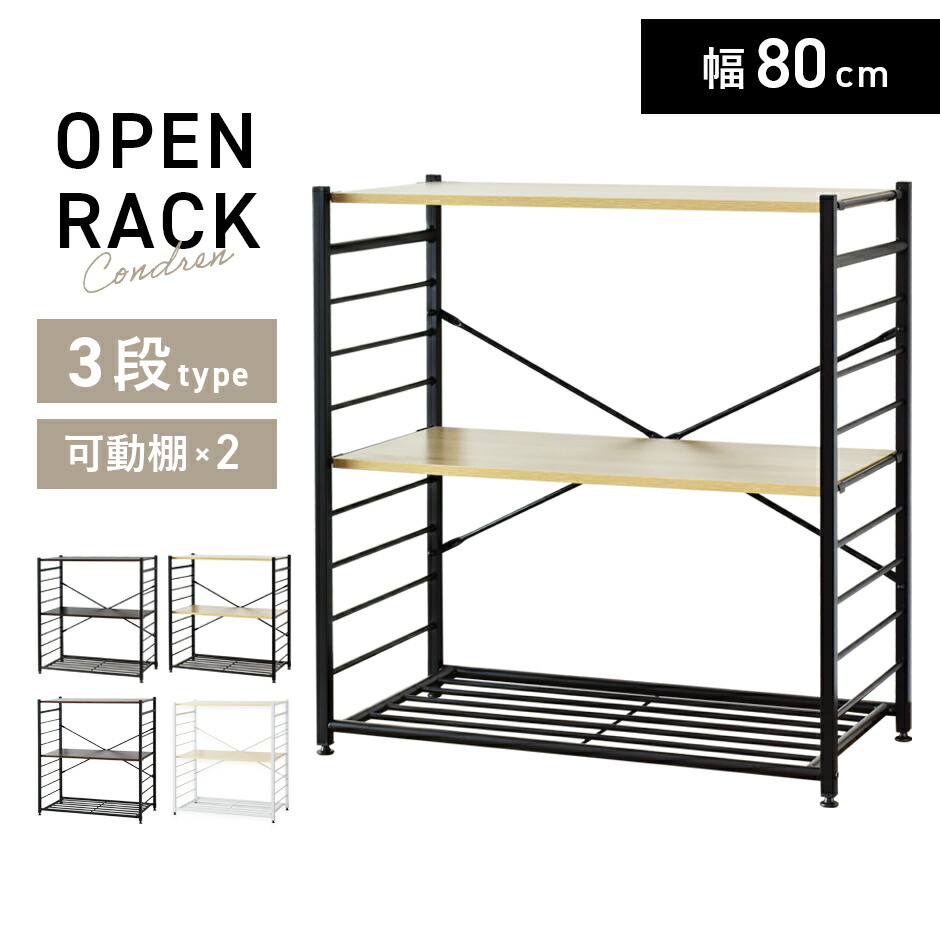 オープンラック 収納棚 3段 楽天市場】ラック シェルフ 棚 オープンラック 収納 3段 幅80 高さ調節