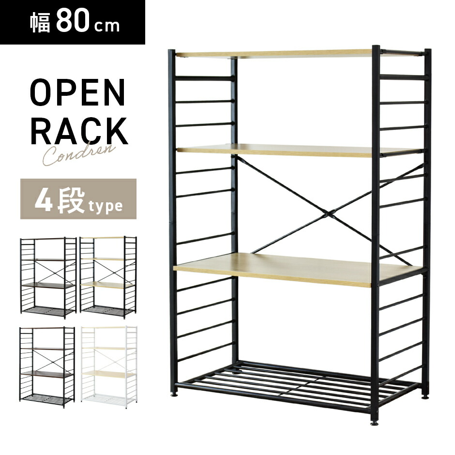 棚 ラック 幅80cm オープンシェルフ 本棚 キッチン ガーデニング 収納 オープンラック 棚 収納棚 幅80cm スチール ラック オープン
