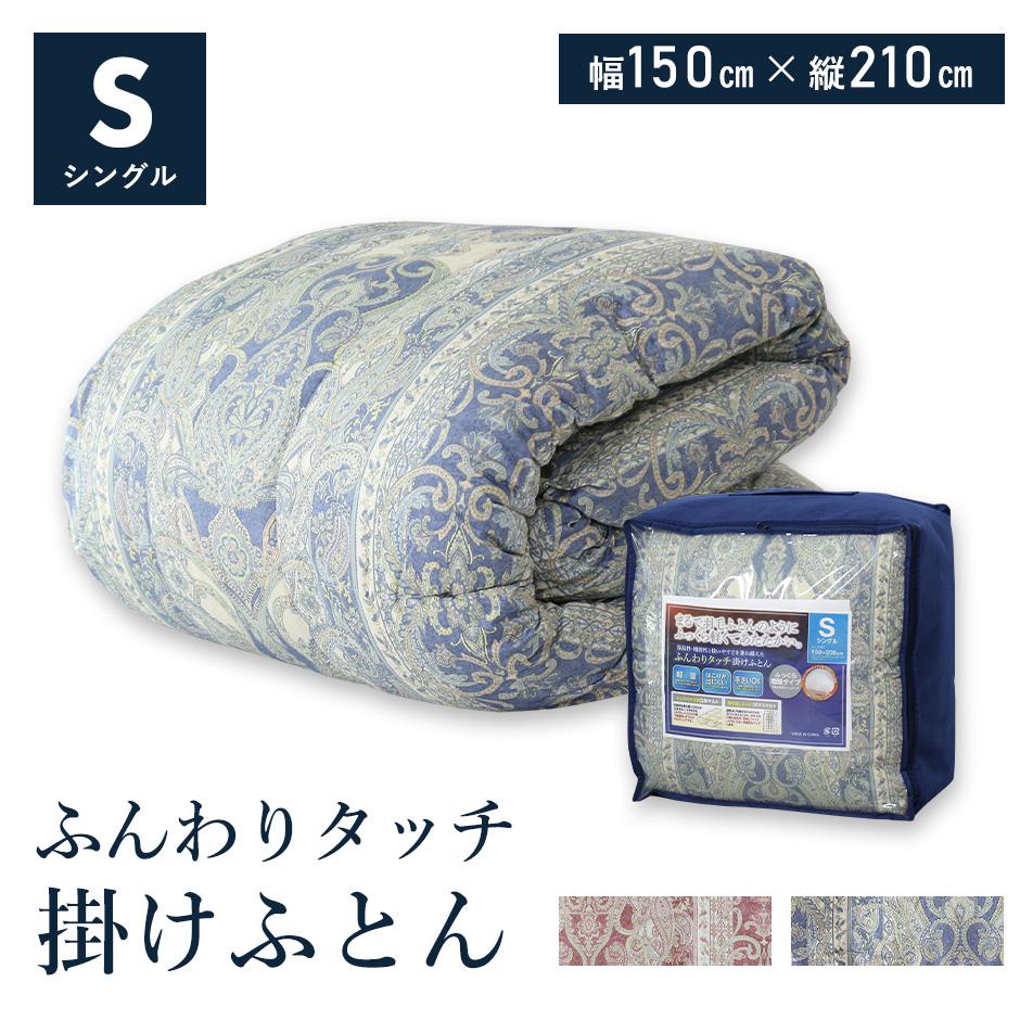 楽天市場】ダウンケット 羽毛 肌掛け布団 シングルサイズ 西川