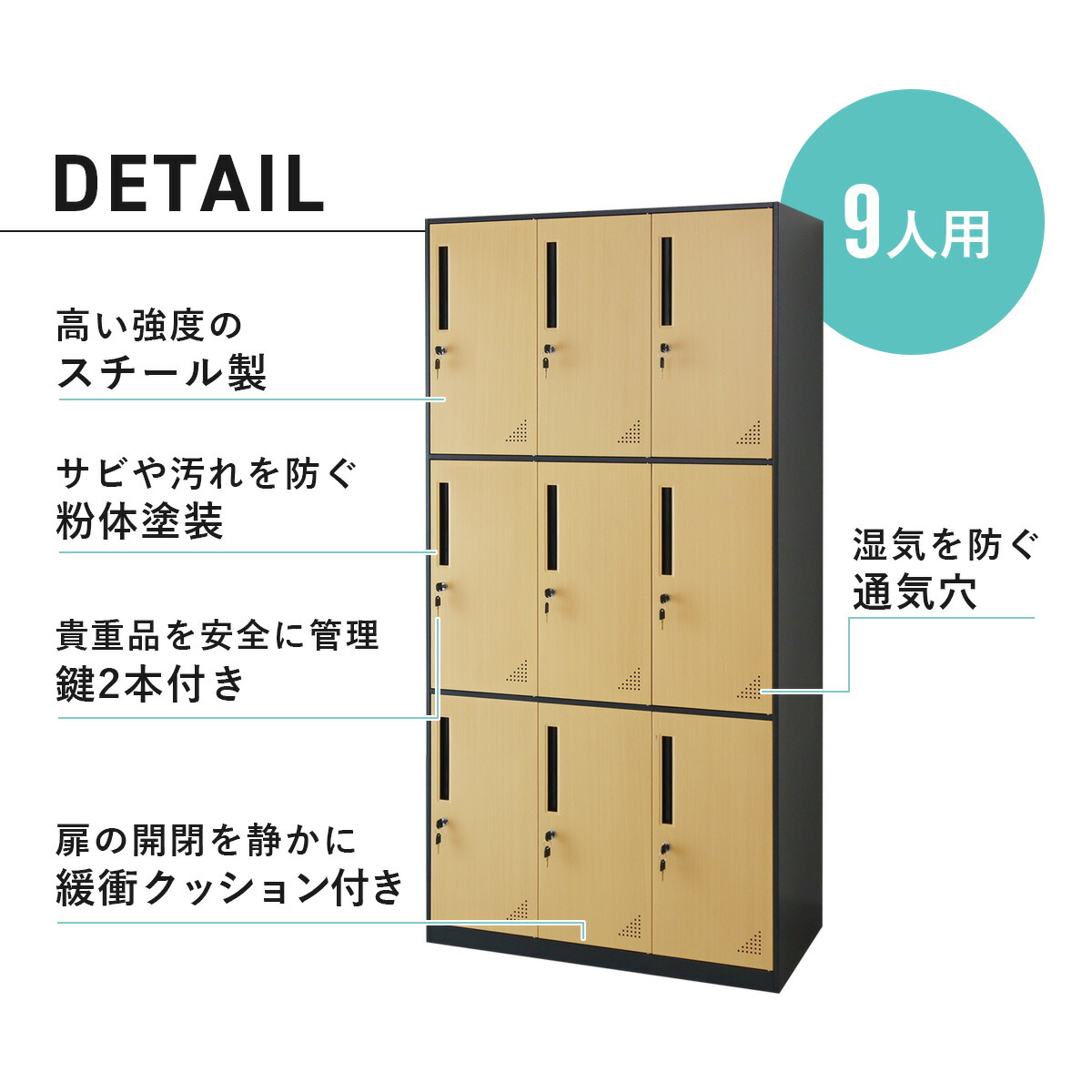 スチールロッカー 鍵付き 9人用 おしゃれ かぎ付き オフィス オフィスロッカー ゲラティ9扉 スチール製 ロッカー ワードローブ 幅90 更衣ロッカー 木目調 送料無料 鏡付き 適当な価格 9人用