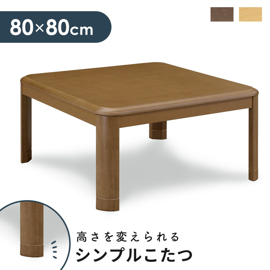 【新品】　カジュアルスタイル　コンパクトサイズ　こたつ　アウトレット 楽天市場】アウトレット こたつの通販