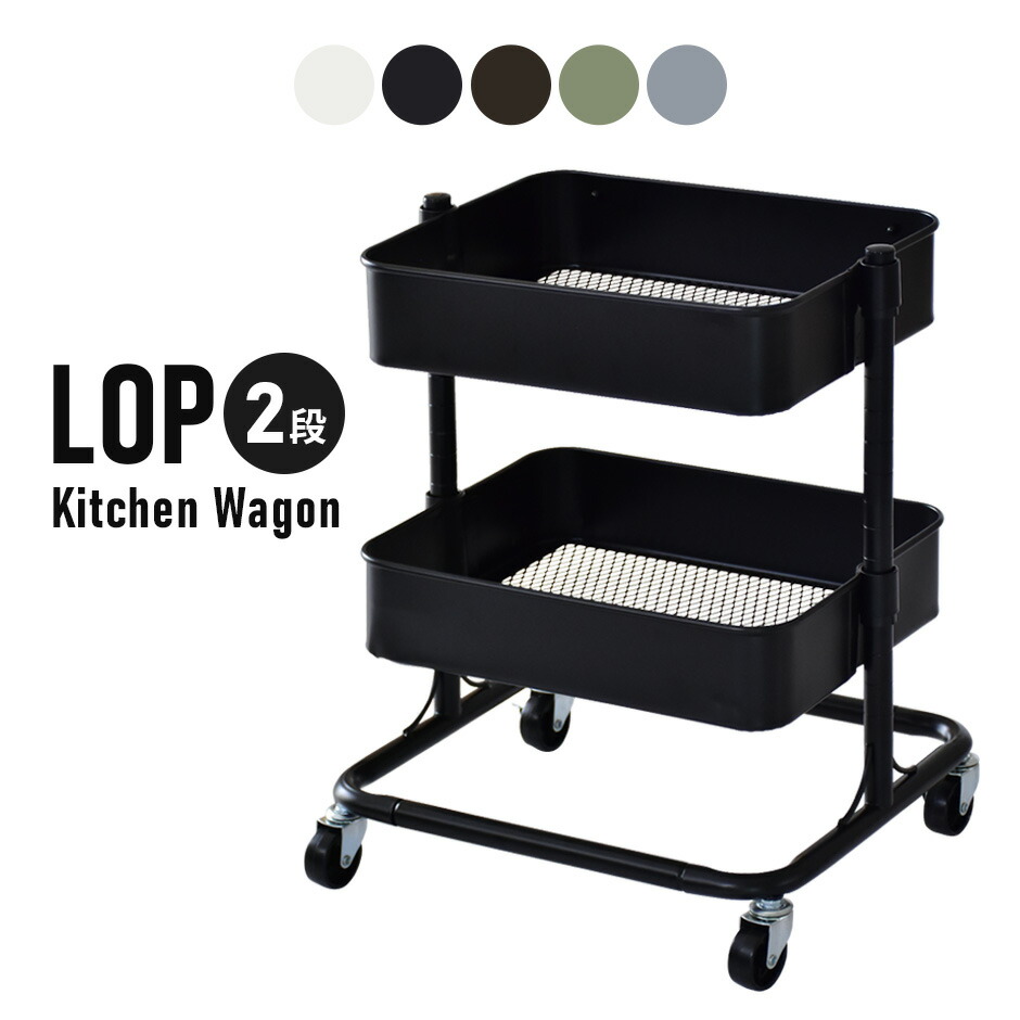 キッチンワゴン キャスター付き キッチン 収納 初回限定お試し価格 キッチン収納 ワゴン キッチンストッカー 台所 北欧 2段 おもちゃ箱 おしゃれ 工具入れ オムツ入れ 送料無料 化粧品収納 ドリス ベビーワゴン キャスター ロップ2段