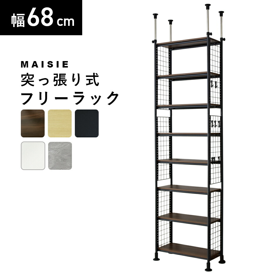 楽天市場】山善 突っ張りラックスリム RTRS−8015