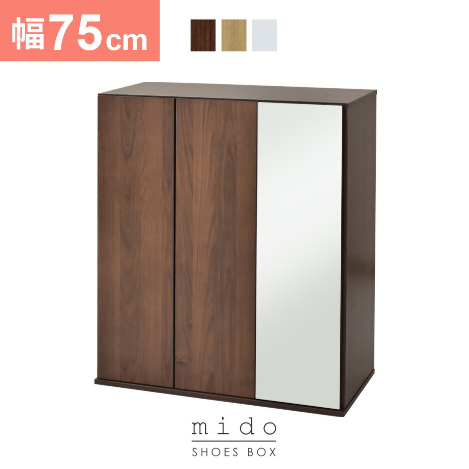 ポイント5倍 6 4 時 24時 楽天最安値に挑戦中 シューズボックス 薄型 通気口 鏡付き ミラー付き 可動棚 スリム 幅75 リビング収納 ラック 収納 靴箱 下駄箱 シューズラック 通気性 木製 収納家具 玄関収納 北欧 ミード 送料無料 父の日 Devils Bsp Fr