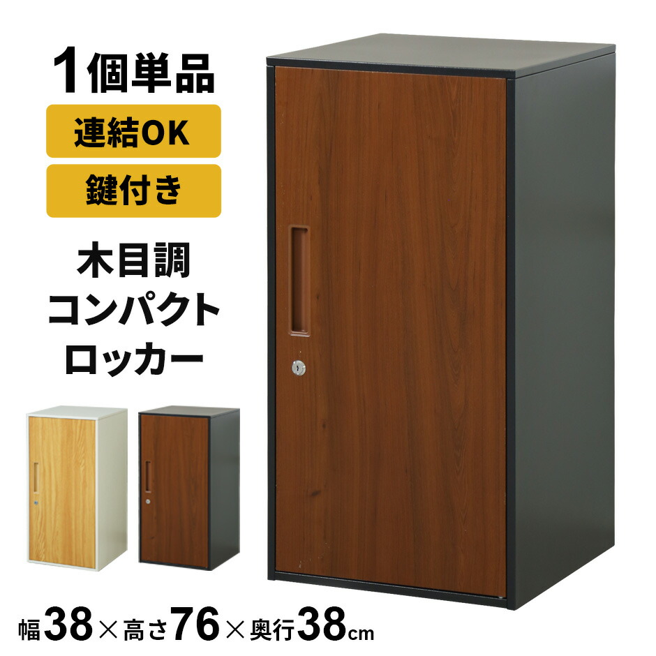 楽天市場】【クーポン10%オフ 10/20限定】宅配ボックス 一戸建て用 大容量 1ドア 置き型 印鑑収納 盗難防止ワイヤー付き ポスト 宅配BOX  おしゃれ 在宅勤務 収納 屋外 ギブニー1段木目 送料無料 : remembrance-doris