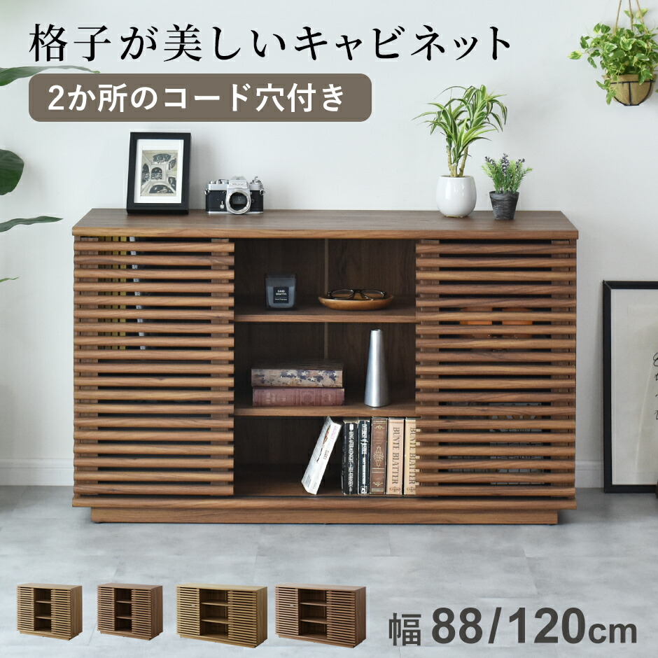 楽天市場】10/30限定!【ﾎﾟｲﾝﾄ5倍 23:59まで】サイドボード 幅120