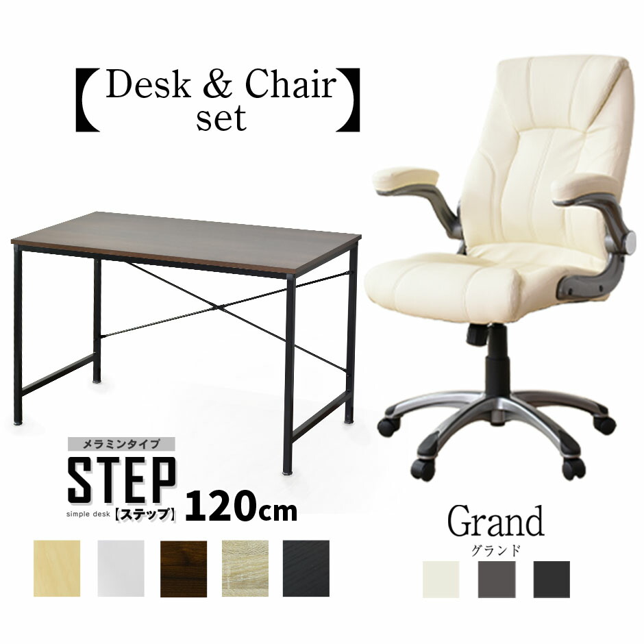 パソコンデスク オフィスデスク メラミン 作業台 リクライニング キャスター付 オフィスチェア おしゃれ 木製 肘付 ハイバック ステップ1 60 グランド Psicologosancora Es