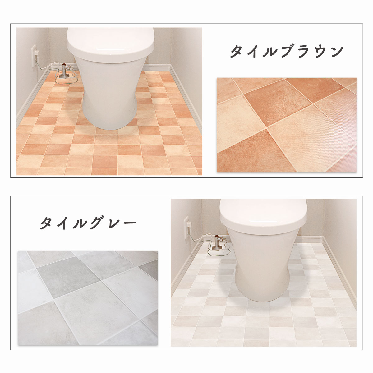  明和グラビア 防水模様替えシート トイレ床全面用 BKTW-90200 ベージュ