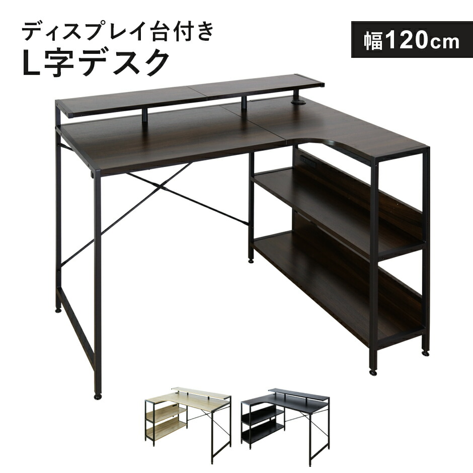 楽天市場】パソコンデスク デスク PCデスク L字型 コーナー 木製