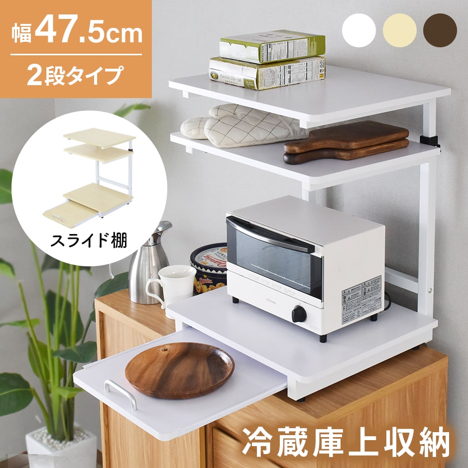 キッチンレンジラック【送料込みたのメル便】 楽天市場】冷蔵庫上ラック レンジ上ラック キッチン収納 冷蔵庫