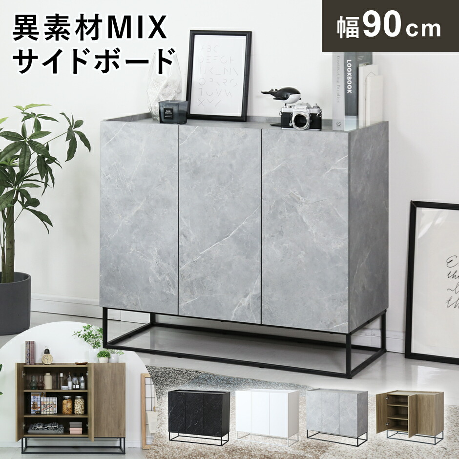 キャビネット サイドボード チェスト 木製 北欧 モダン おしゃれ コンパクト キャビネット収納 サイドボード 北欧家具 脚 付き 脚付き おしゃれ 幅90cm 奥行40 家具 リビング 収納 収納棚 扉付き 可動棚 フチ付き天板 チェスト キャビネットヴェコニー90cm ドリス
