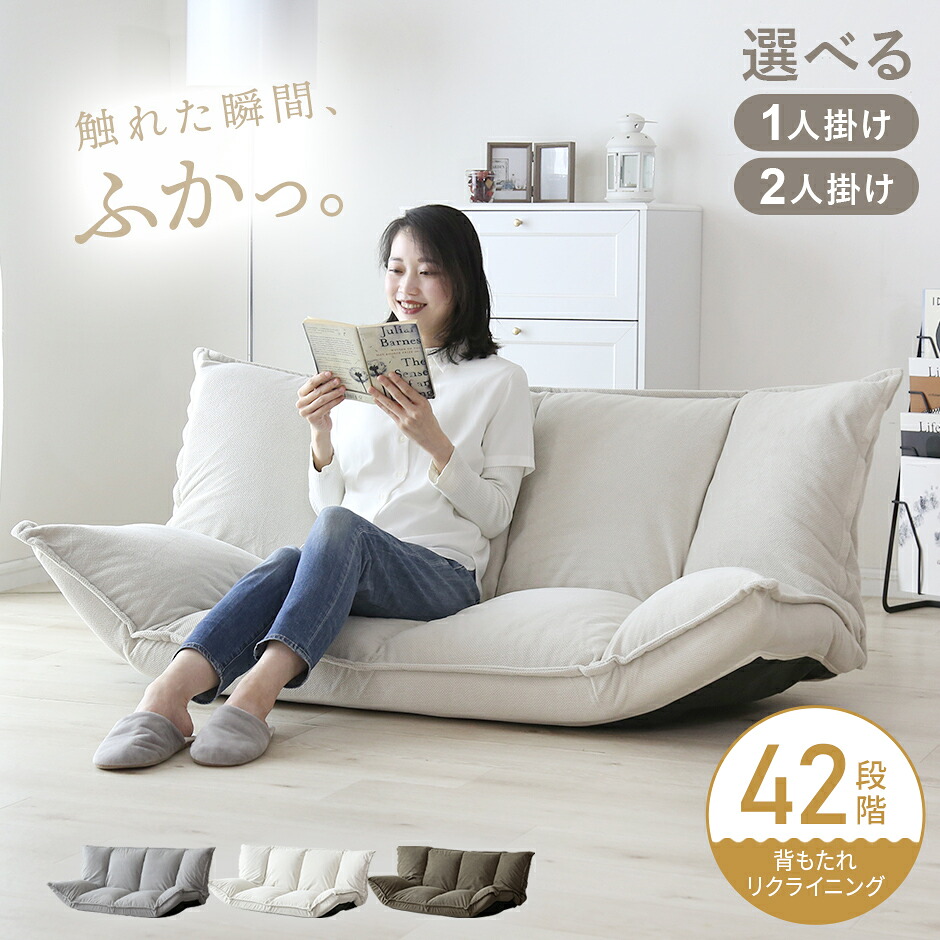 ローソファー ローソファ フロアソファー フロアソファ ソファー ソファ 2人掛け ソファーベッド 二人掛け ロータイプ リクライニングソファー ソファベッド 一人掛けソファ 座椅子 リクライニング 折りたたみ かわいい 北欧 モダン おしゃれ コンパクト バーニーズ ドリス 14,622円