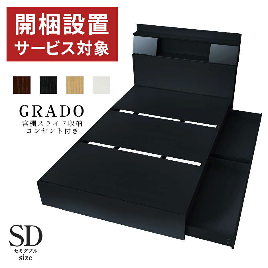 春夏寝具特集