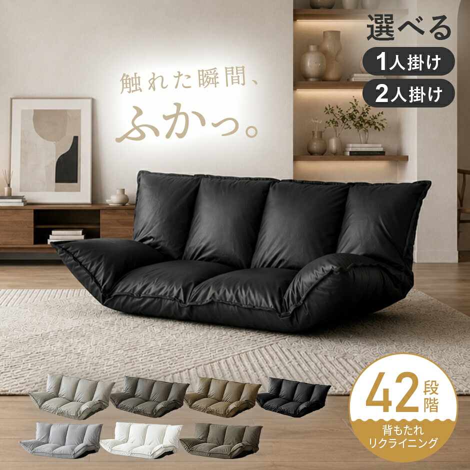 ローソファー ローソファ フロアソファー フロアソファ ソファー ソファ 2人掛け ソファーベッド 二人掛け ロータイプ リクライニングソファー ソファベッド 一人掛けソファ 座椅子 リクライニング 折りたたみ かわいい 北欧 モダン おしゃれ コンパクト バーニーズ ドリス｜remembrance-doris
