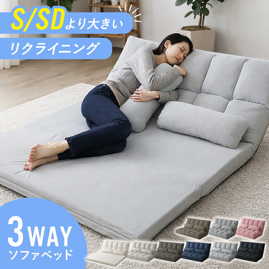 春夏寝具特集