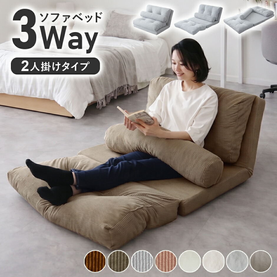 春夏寝具特集