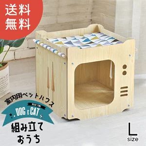 ペットハウス ペット ベッド ねどっこ 犬 犬用 ハウス 室内 室内用 犬小屋 屋根付き 小屋 ドーム クッション アウトドア 木製 あったか 保温 夏 中型 猫用 猫 ペットベッド オールシーズン ナチュラル おしゃれ かわいい インテリア コンパクトペットハウス 3 L お得な