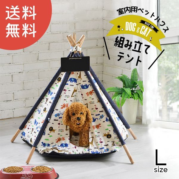 ペットハウス ペット テント 犬 犬用 ハウス 室内 室内用 ペットテント アウトレット ペットインテリア クッション 木製 中型 猫用 猫 ペットベッド オールシーズン ナチュラル おしゃれ かわいい インテリア キャットハウス ドッグハウス コンパクト ペットハウス6 L 超美品