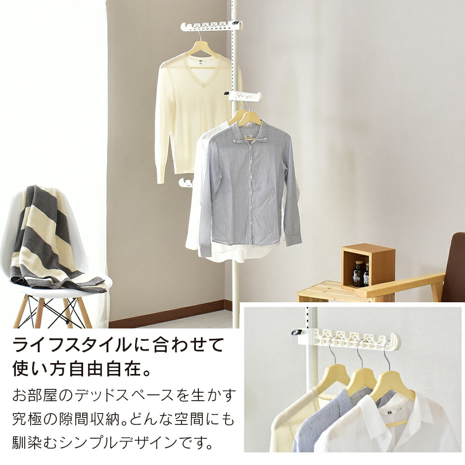 楽天市場 楽天最安値に挑戦中 つっぱりポールハンガー ポールハンガー コートハンガー 衣類 タオルハンガー 突っ張りポール ハンガーラック 室内物干しポール 洗濯物 空間収納 ツッパリ フック 省スペース セリオ 新生活応援 送料無料 引越し祝い 母の日