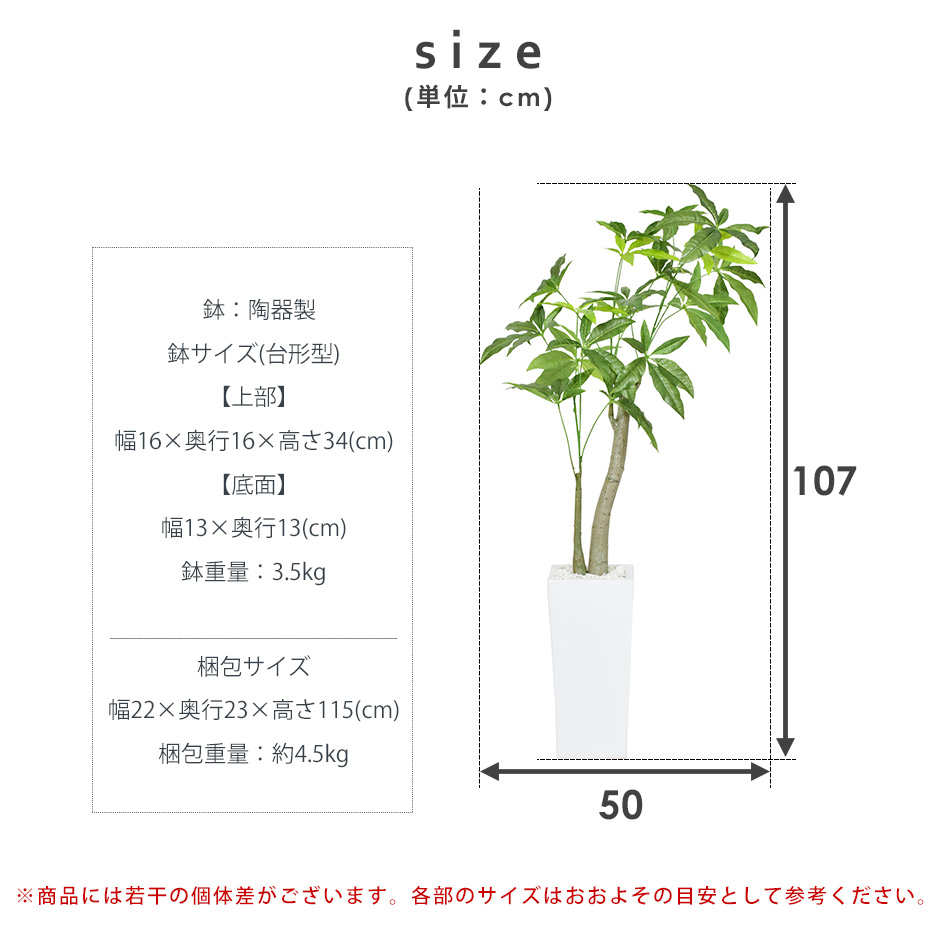 楽天市場 パキラm 高さ107 人工観葉植物 光触媒 パキラ 水やり不要 インテリアグリーン 観葉植物 造花 パキラ 新生活応援 送料無料 引越し祝い 母の日 Remembrance Doris