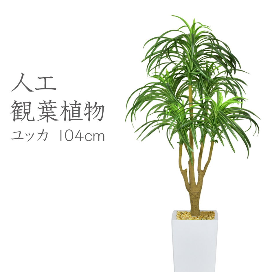 光触媒　人工観葉植物　抗菌消臭　ウォールグリーン　パキラ12963 Amazon｜Yuwinron 人工観葉植物 フェイクグリーン 観葉樹 造花