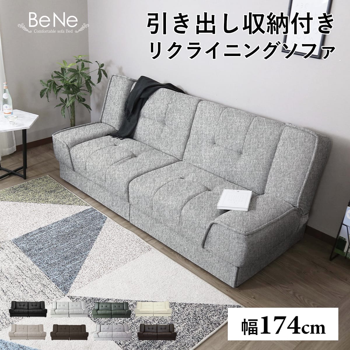 春夏寝具特集