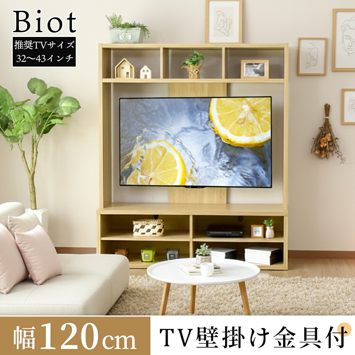 テレビ台 ローボード TVボード 省スペース キャビネット 収納棚 ラック テレビラック リビング収納 木製 テレビボード 壁面収納 サイドボード 鍵付き収納 書類ラック 鍵 オフィス オープンラック 32インチ 42インチ 50インチ AVボード おしゃれ 一人暮らし ビオット ドリス