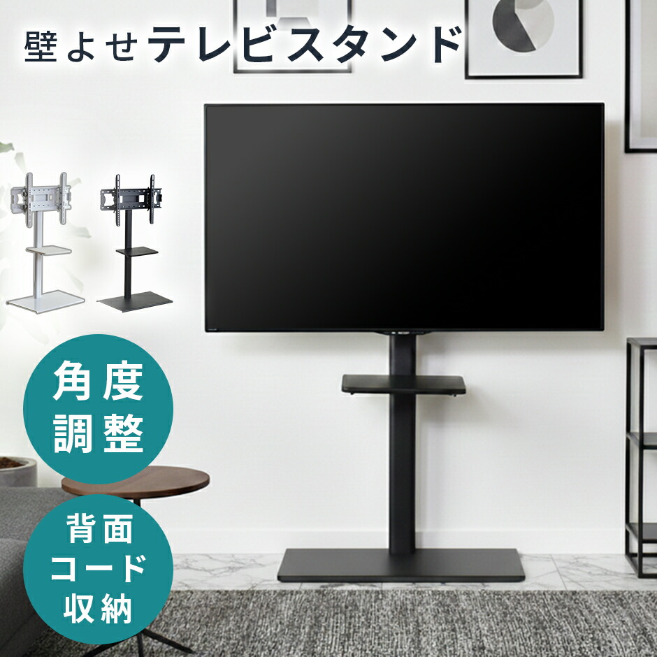 テレビスタンド 壁寄せ ハイタイプ 壁掛け 収納 収納付き 角度調整 配線 隠し 42インチ 50インチ 60インチ スリム 壁面収納 つっぱり 突っ張り棚 ウォールシェルフ ラック壁面 白 ホワイト 黒 ブラック 会議室 病院 待合室 スペパ 北欧 モダン おしゃれ ヒマリア ドリス 8,985円