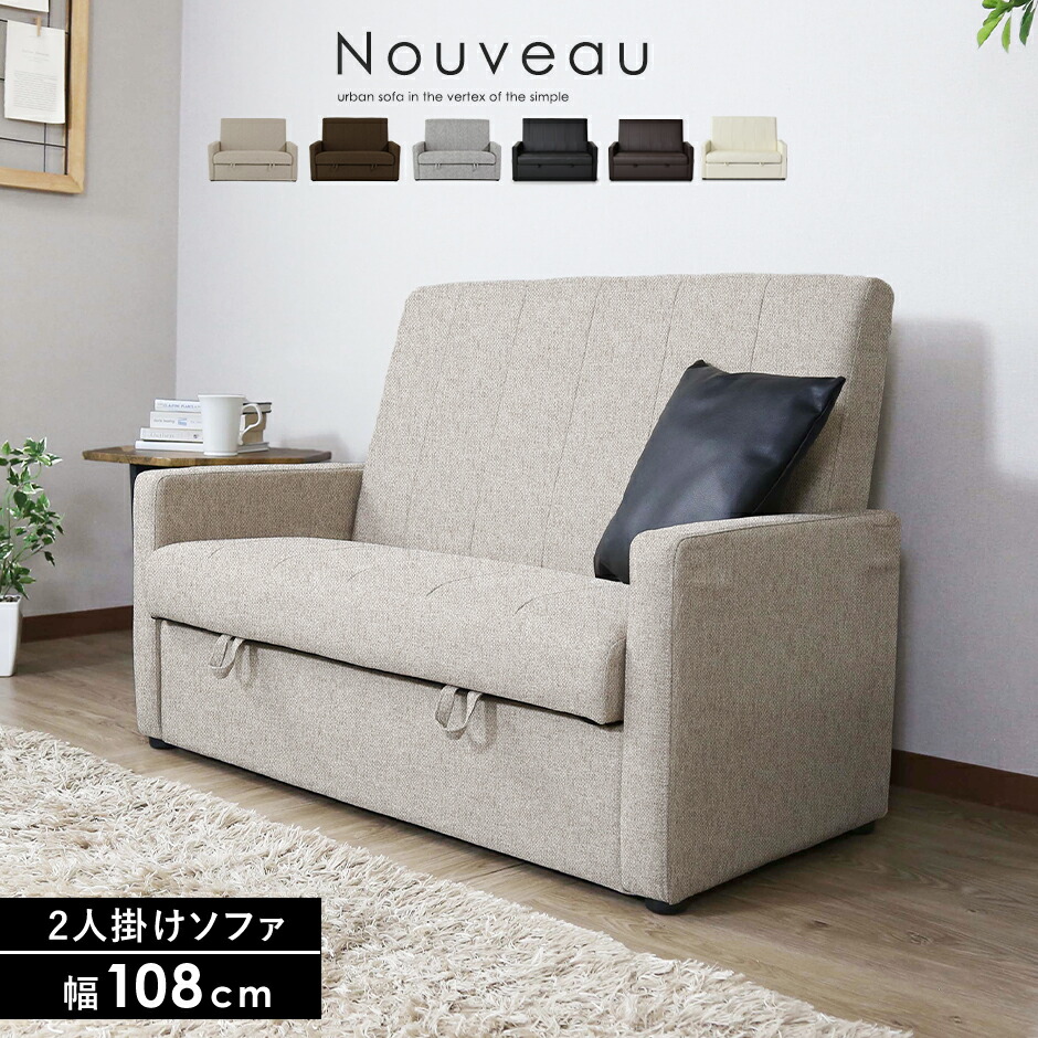 楽天市場】【本日クーポン5%引】 収納付き 2人掛け ソファー