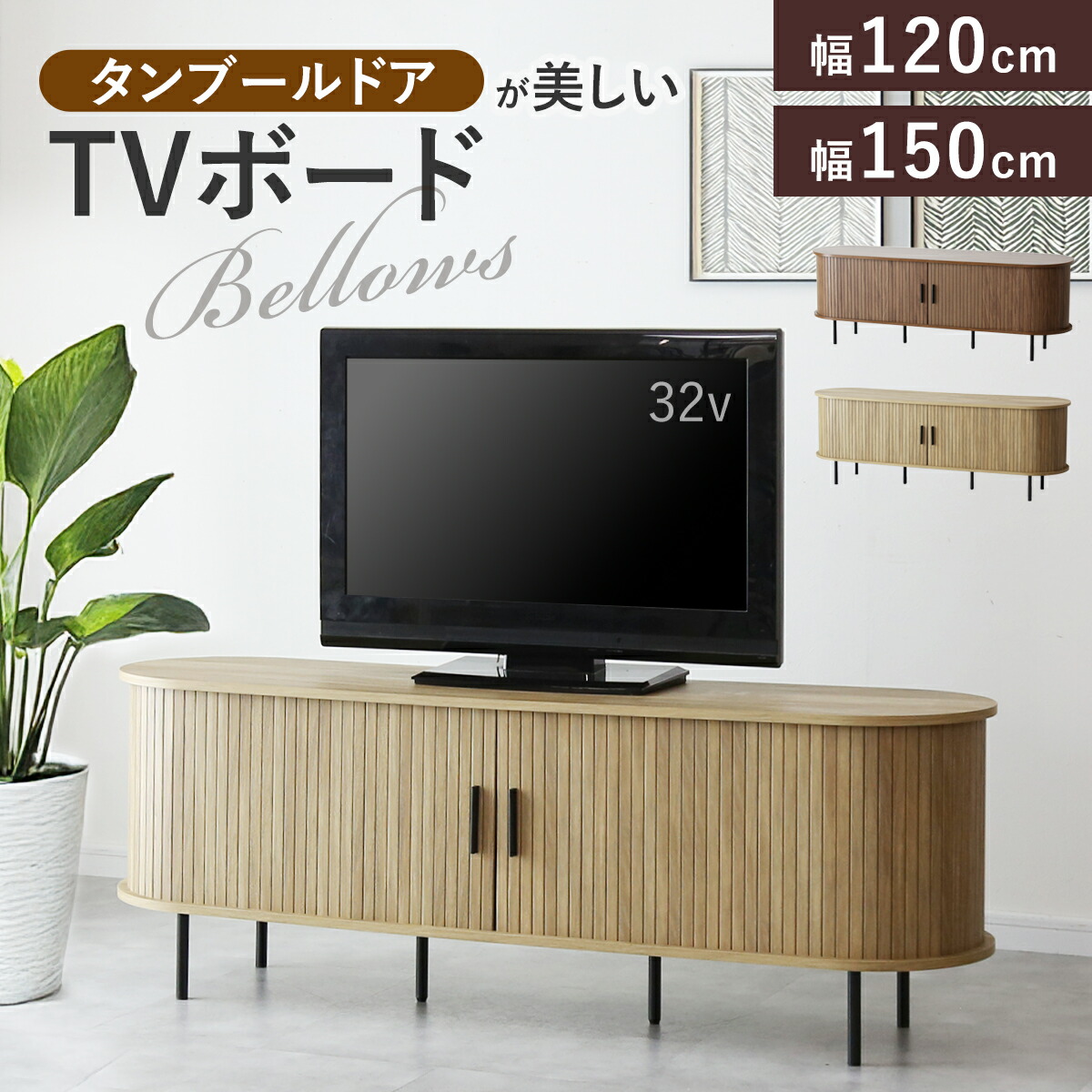 【お買い得】カリモク　テレビ台　サイドボード　キャビネット カリモク ロールドアキャビネット QW4400 幅120cm サイドボード