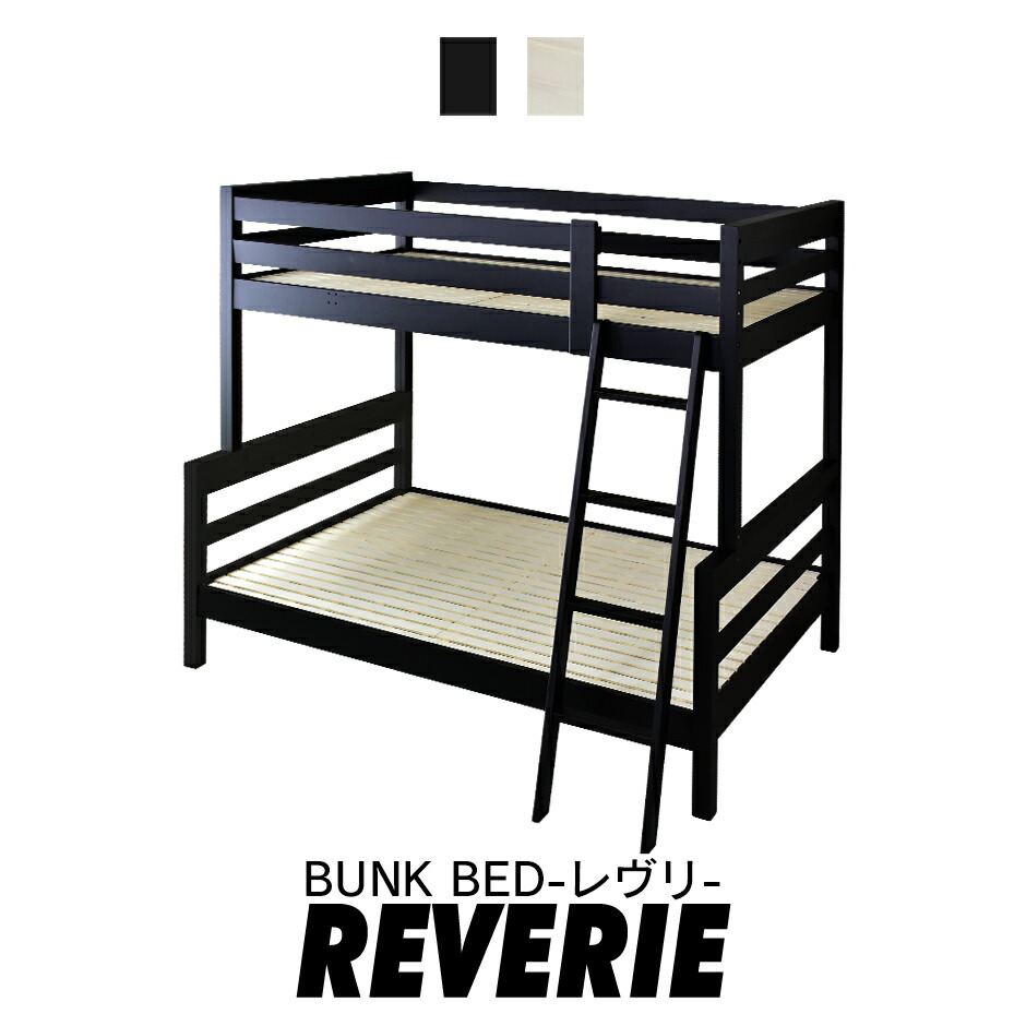 2段ベッド 日本に 二段ベッド ベッド 最安値に挑戦中 セミダブル 母の日 引越し祝い 送料無料 新生活応援 レヴリドリス 子供ベッド おしゃれ パイン材 ベッドフレーム 親子ベッド すのこベッド 大人用 2段ベッド サイドガード 梯子 フロアベッド ダブル