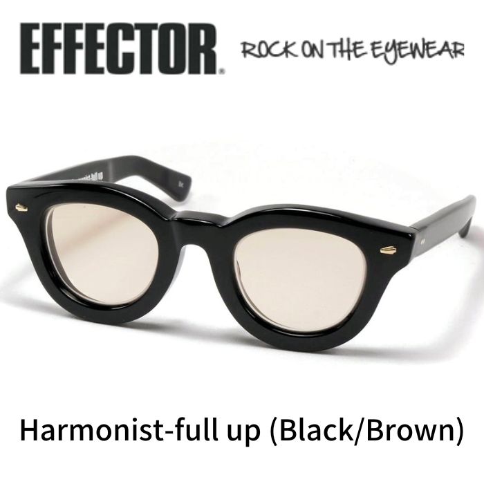 EFFECTOR エフェクター 眼鏡 メガネ Harmonist-full up ハーモニスト フルアップ BK BR ブラック ブラウン|レミネンス 店