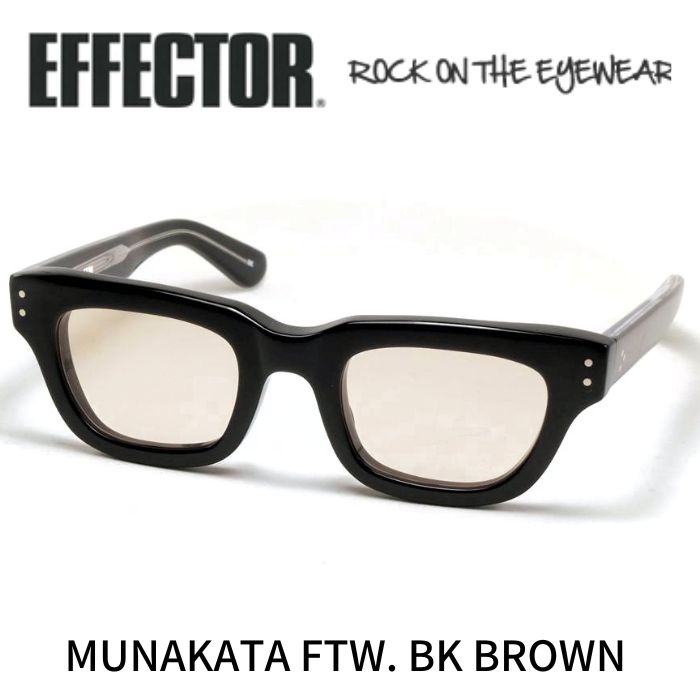 【楽天市場】エフェクター眼鏡 EFFECTOR× FTW MUNAKATA