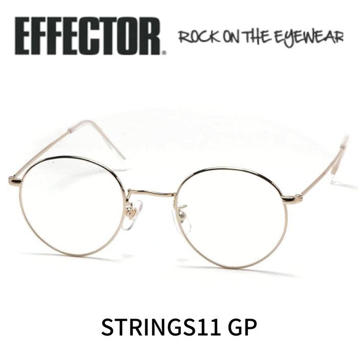 EFFECTOR エフェクター 眼鏡 メガネ ストリングス１１ STRINGS 11 GP ゴールド｜レミネンス　店