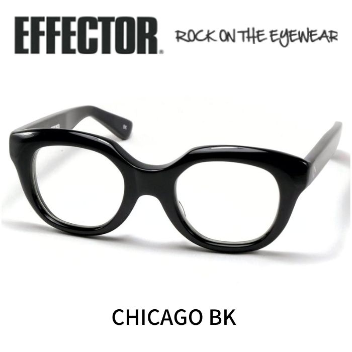 EFFECTOR エフェクター 眼鏡 メガネ CHICAGO シカゴ BK ブラック|レミネンス 店
