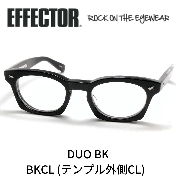 EFFECTOR エフェクター 眼鏡 メガネ デュオ DUO BKCL BK ブラック｜レミネンス　店