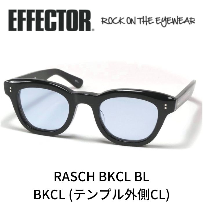 EFFECTOR エフェクター サングラス メガネ ラッシュ RASCH BKCL BL ブラック ブルー｜レミネンス　店