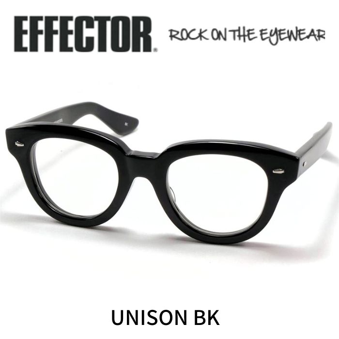 EFFECTOR エフェクター 眼鏡 メガネ ユニゾン UNISON BK ブラック|レミネンス 店