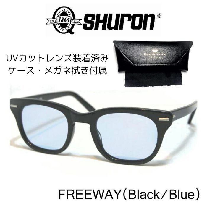 楽天市場】シュロン ロンストロング UVカットレンズ付き メガネ
